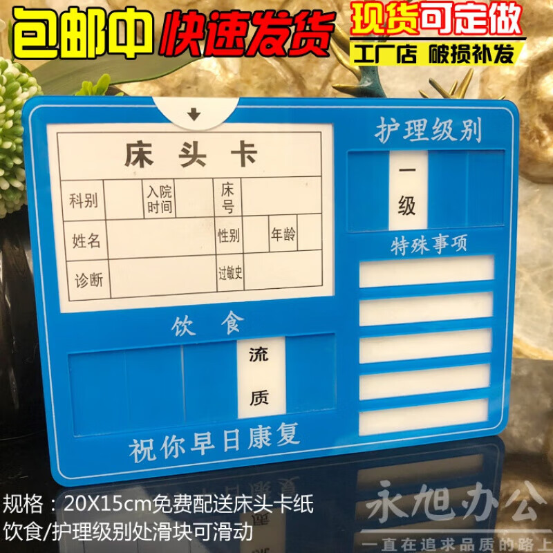 盛开宇亚克力医院病人护理牌温馨提示护理床头卡卫生院敬老院