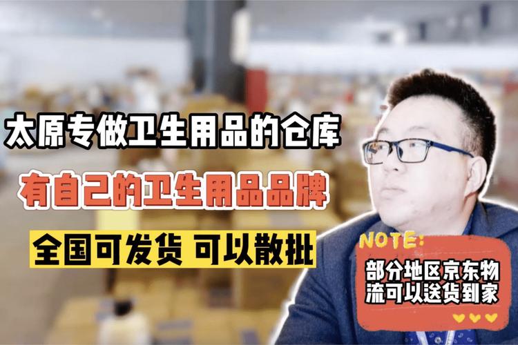 卫生用品批发怎么找货源?实拍太原专做卫生纸纸尿裤等的进货渠道