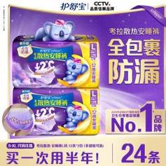 护舒宝魔力吸液体卫生巾